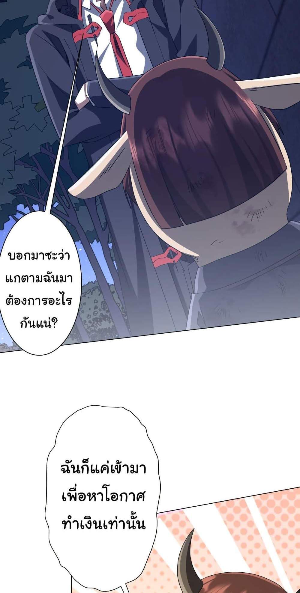 Start with Trillions of Coins แปลไทย