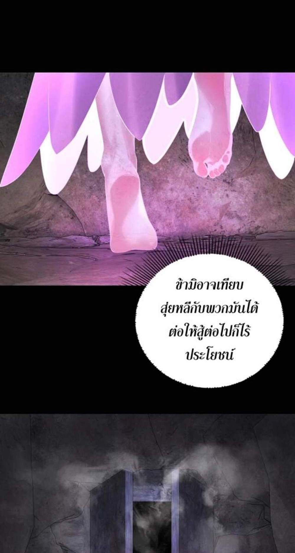 I Am the Fated Villain แปลไทย