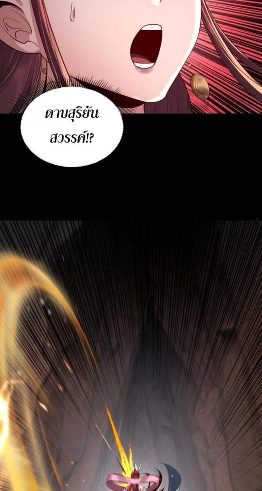 I Am the Fated Villain แปลไทย