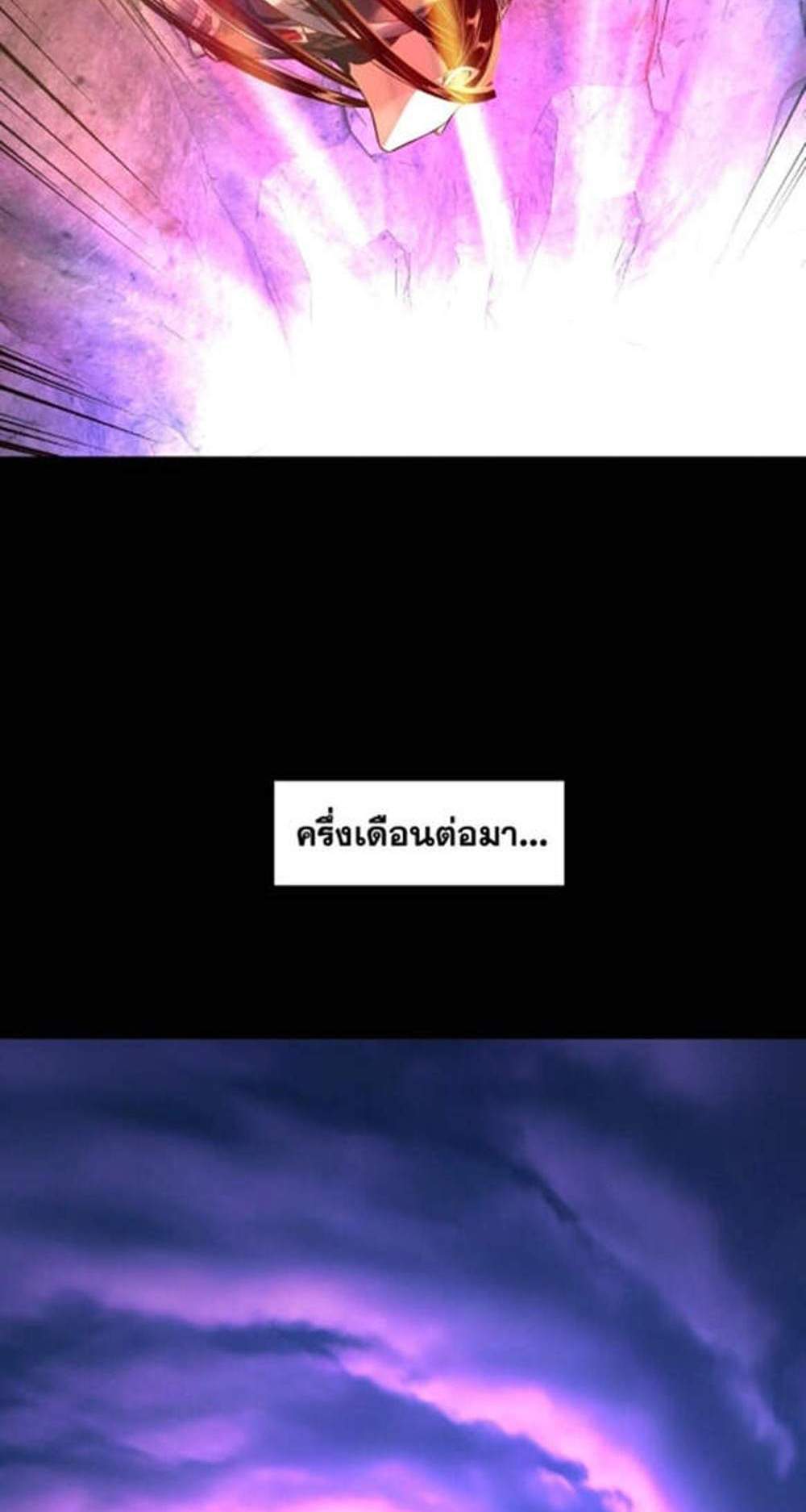 I Am the Fated Villain แปลไทย