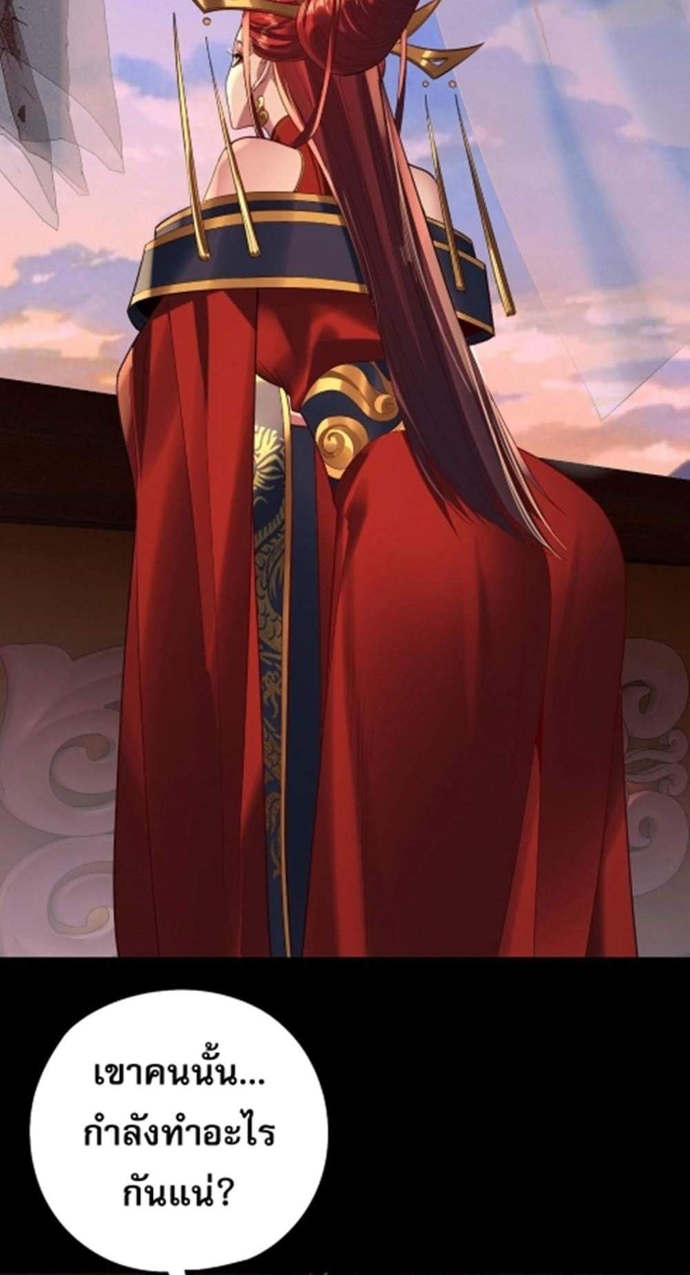 I Am the Fated Villain แปลไทย