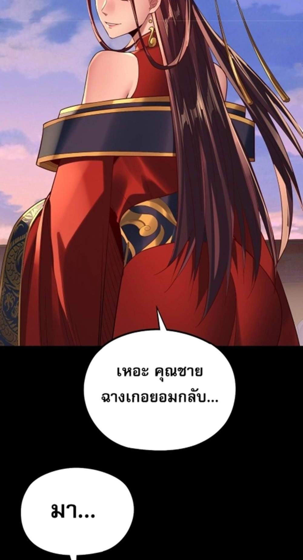 I Am the Fated Villain แปลไทย