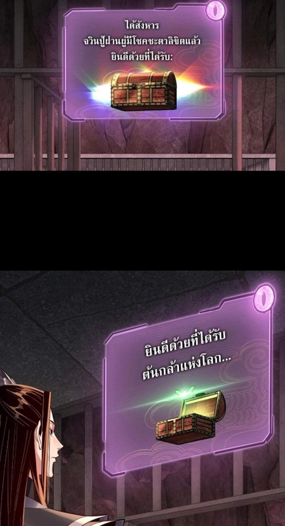 I Am the Fated Villain แปลไทย