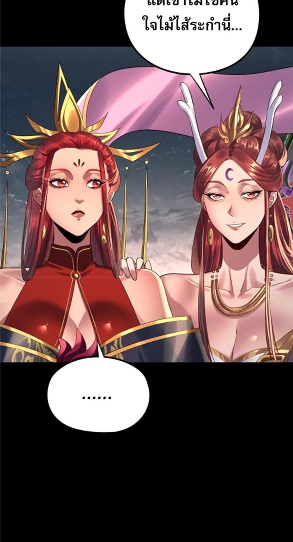I Am the Fated Villain แปลไทย