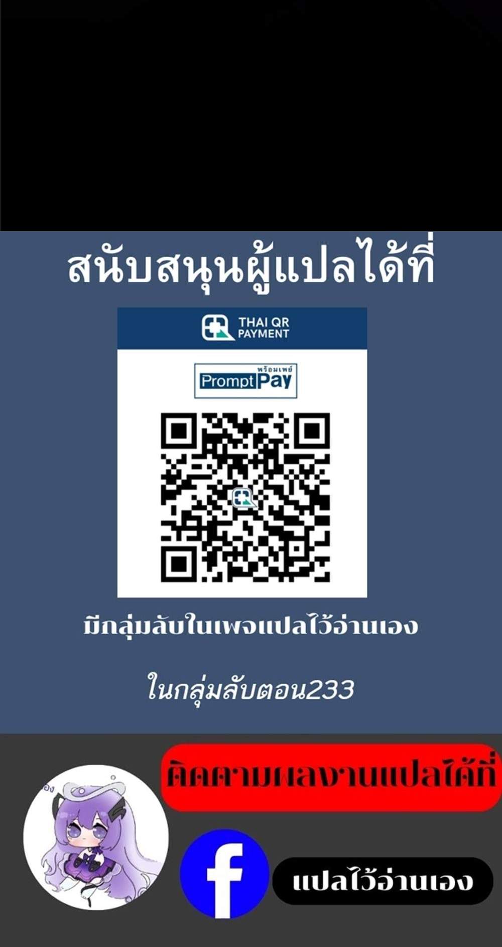 I Am the Fated Villain แปลไทย