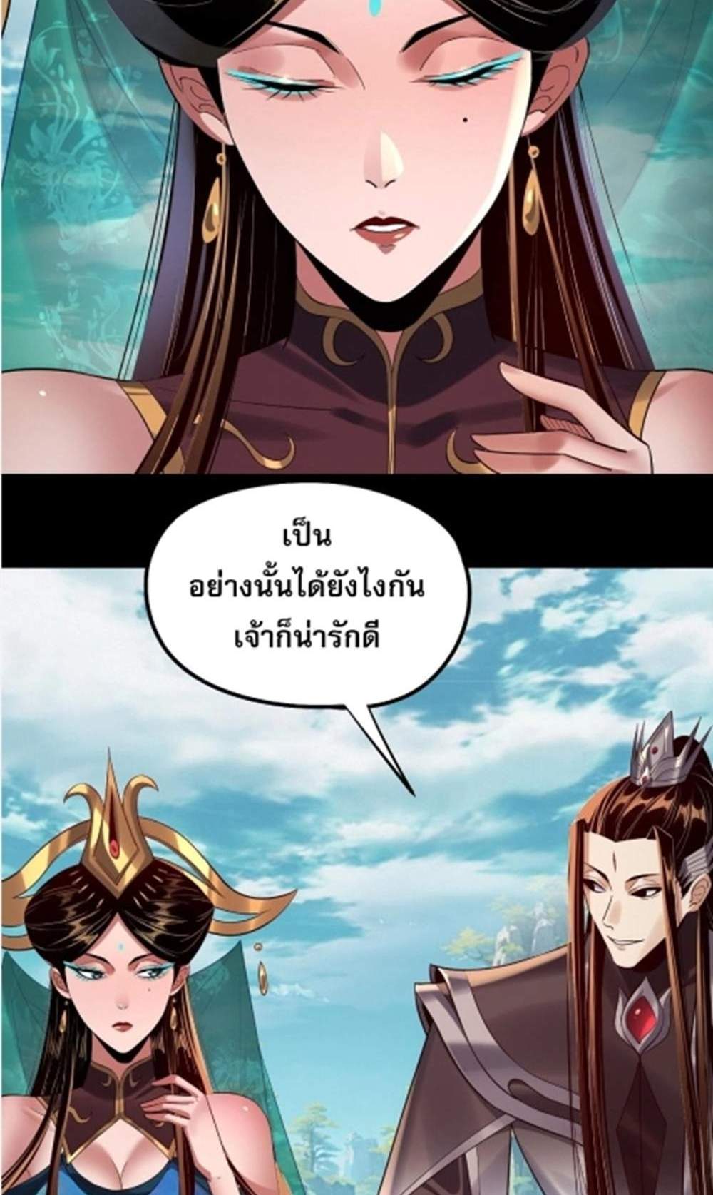 I Am the Fated Villain แปลไทย