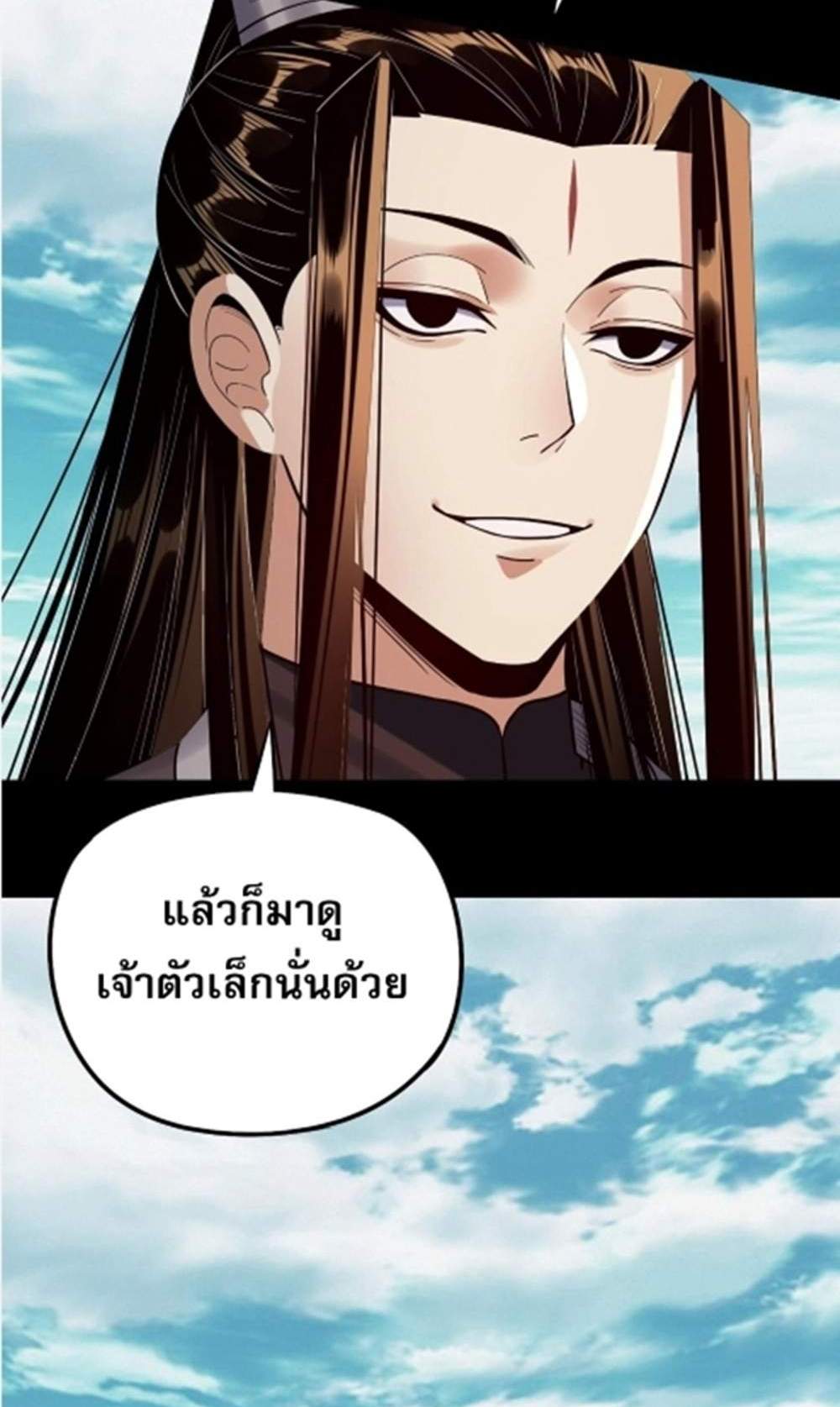 I Am the Fated Villain แปลไทย