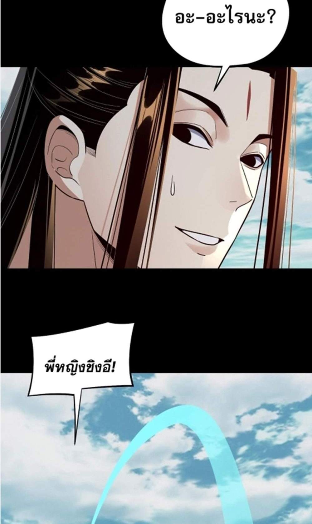 I Am the Fated Villain แปลไทย