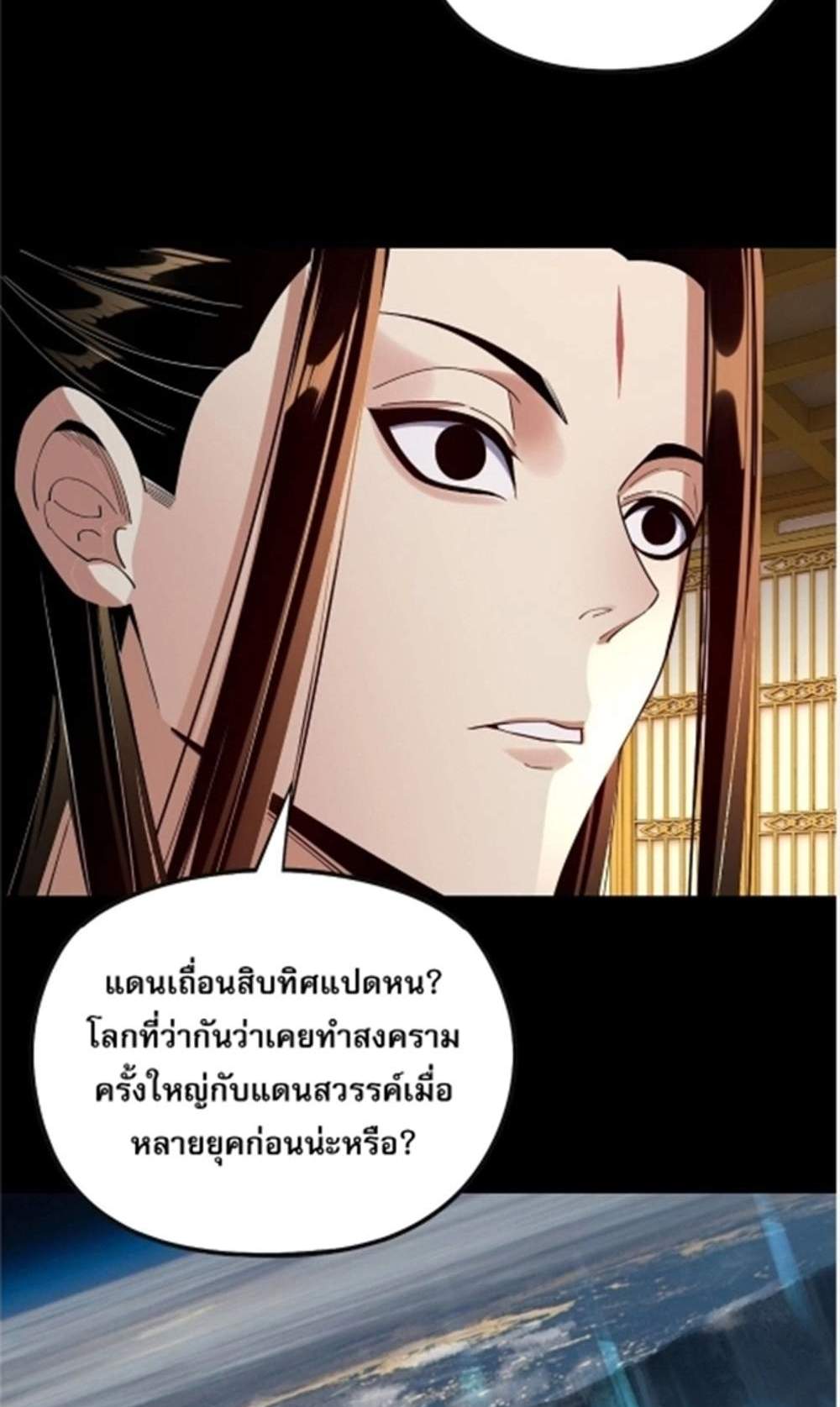 I Am the Fated Villain แปลไทย