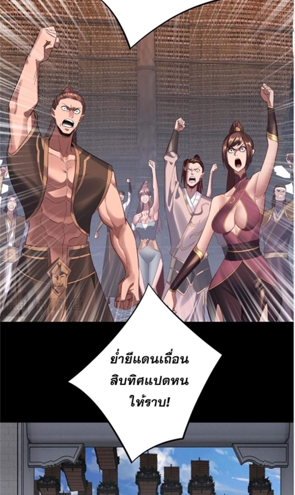 I Am the Fated Villain แปลไทย