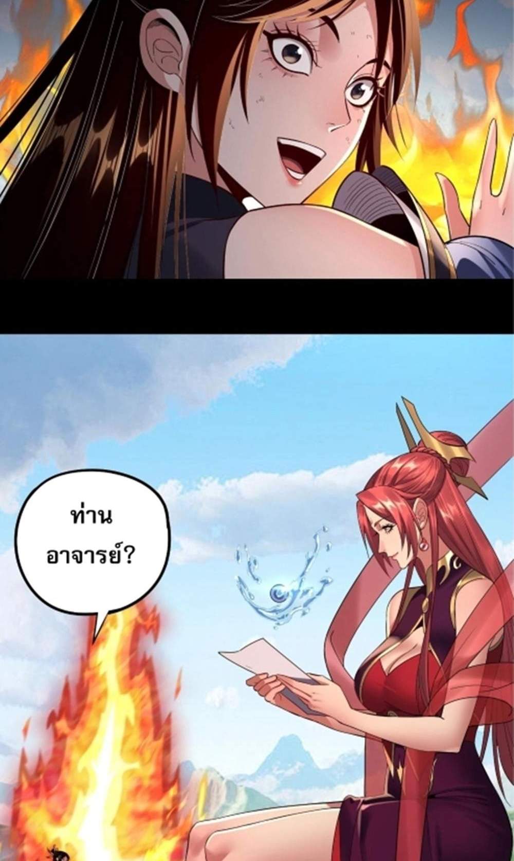 I Am the Fated Villain แปลไทย