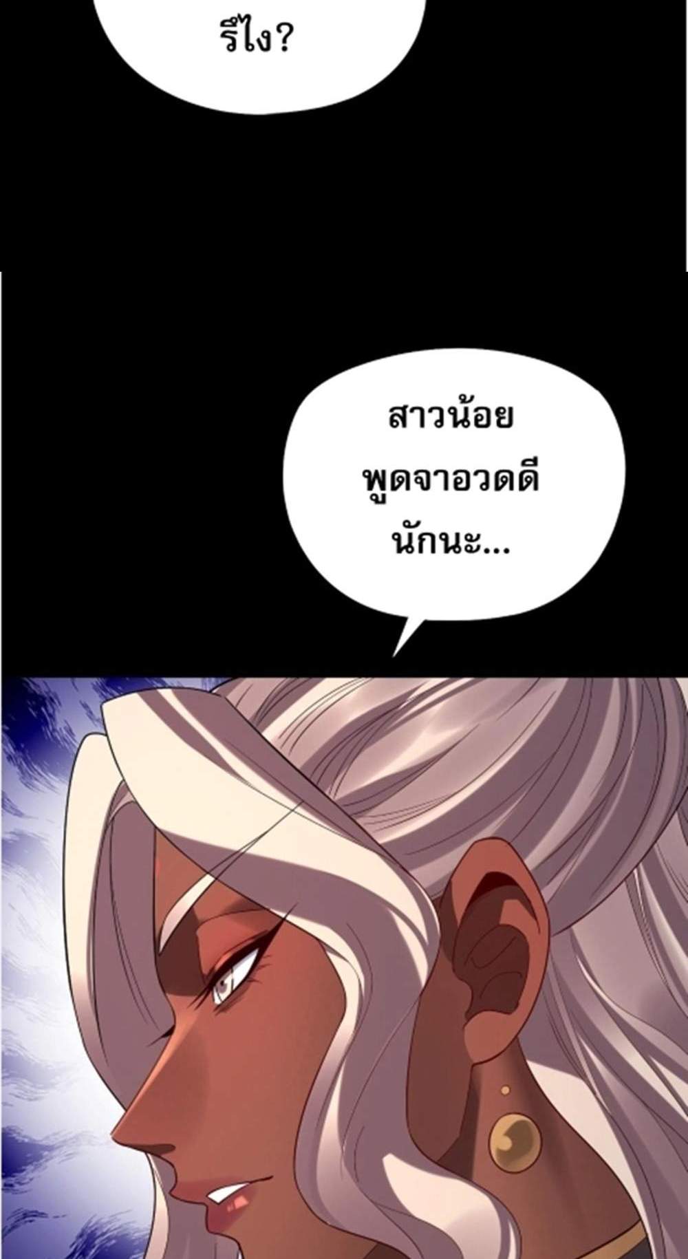 I Am the Fated Villain แปลไทย