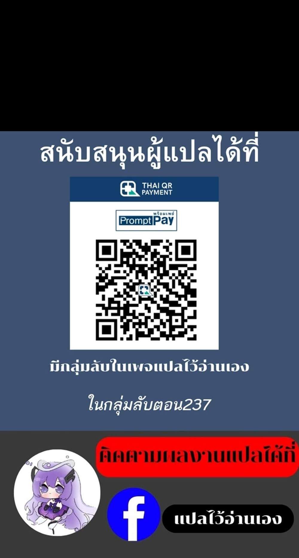 I Am the Fated Villain แปลไทย