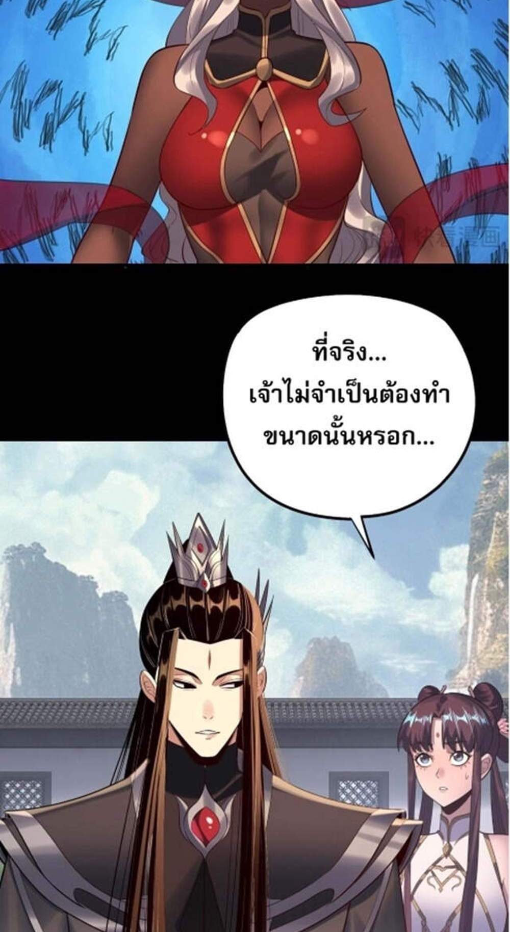 I Am the Fated Villain แปลไทย