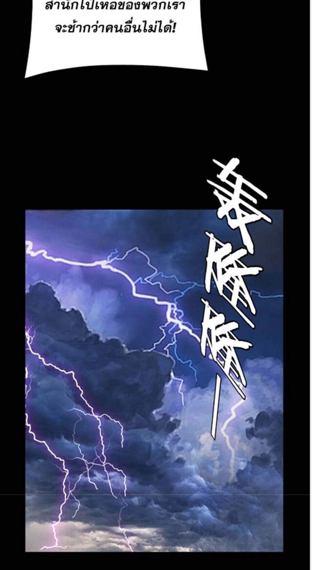 I Am the Fated Villain แปลไทย
