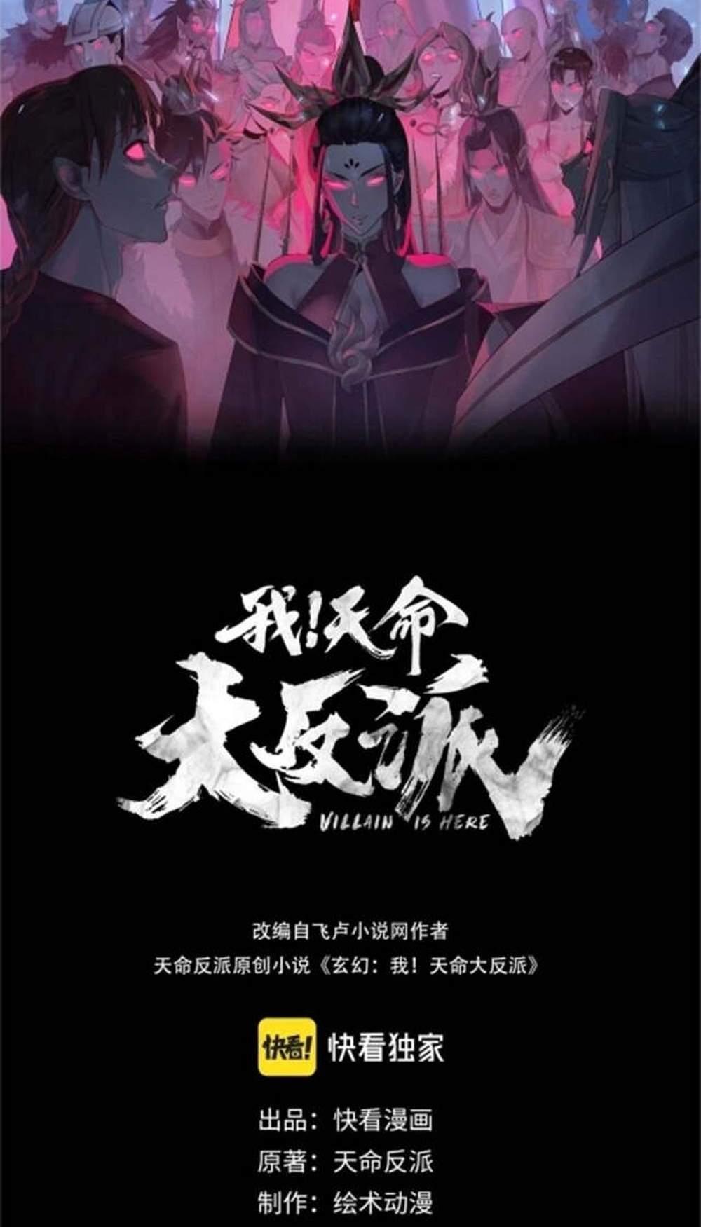 I Am the Fated Villain แปลไทย