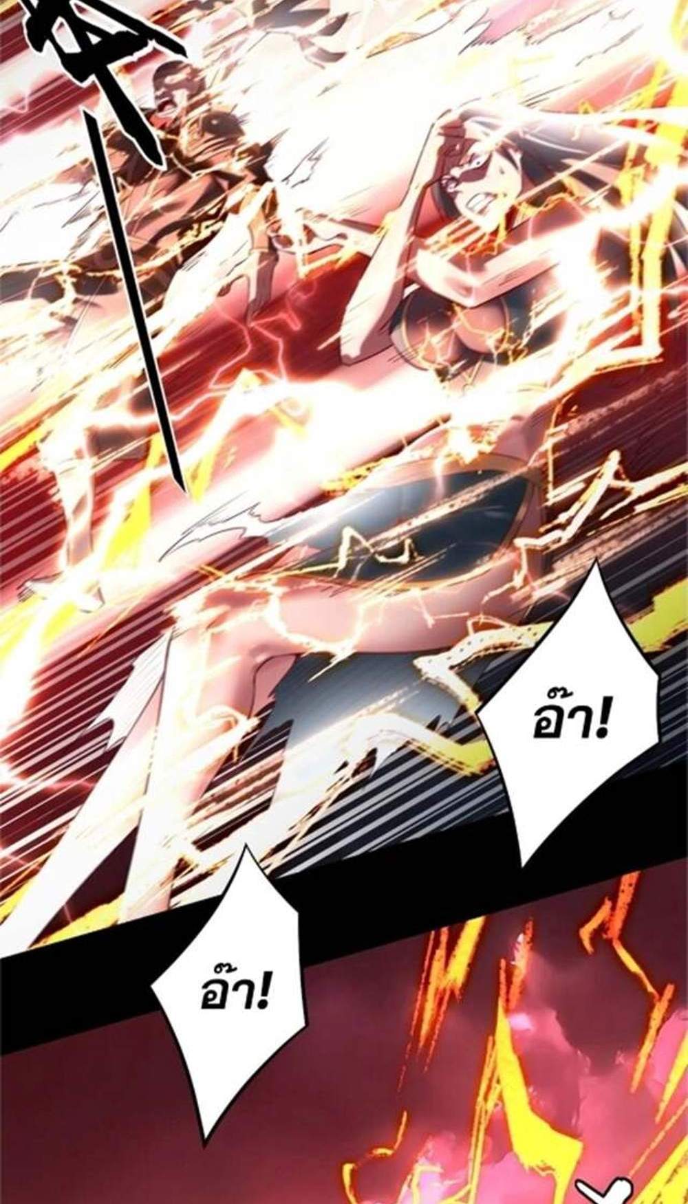 I Am the Fated Villain แปลไทย