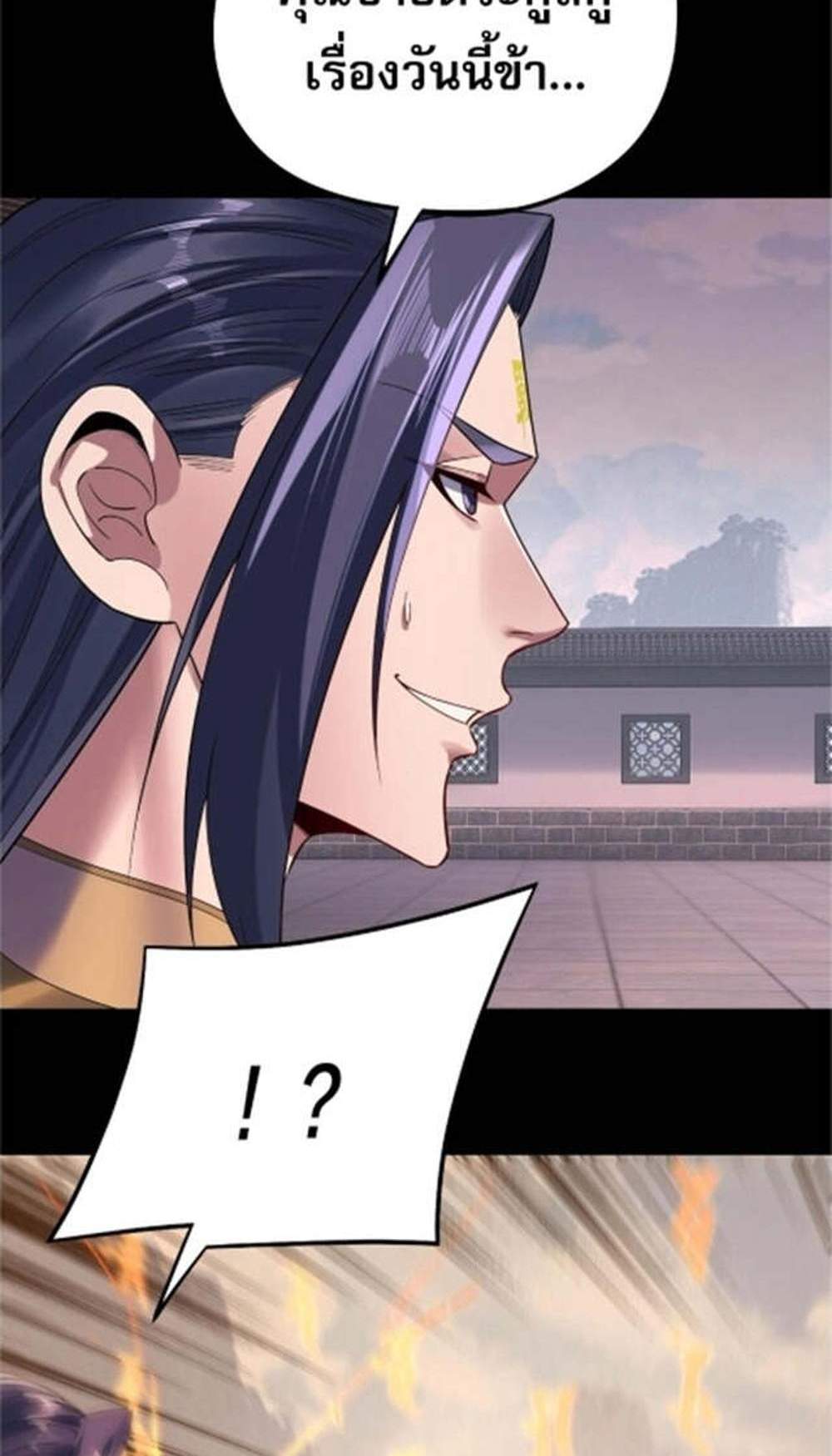I Am the Fated Villain แปลไทย