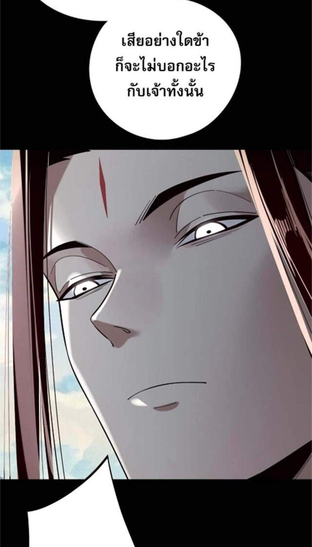 I Am the Fated Villain แปลไทย