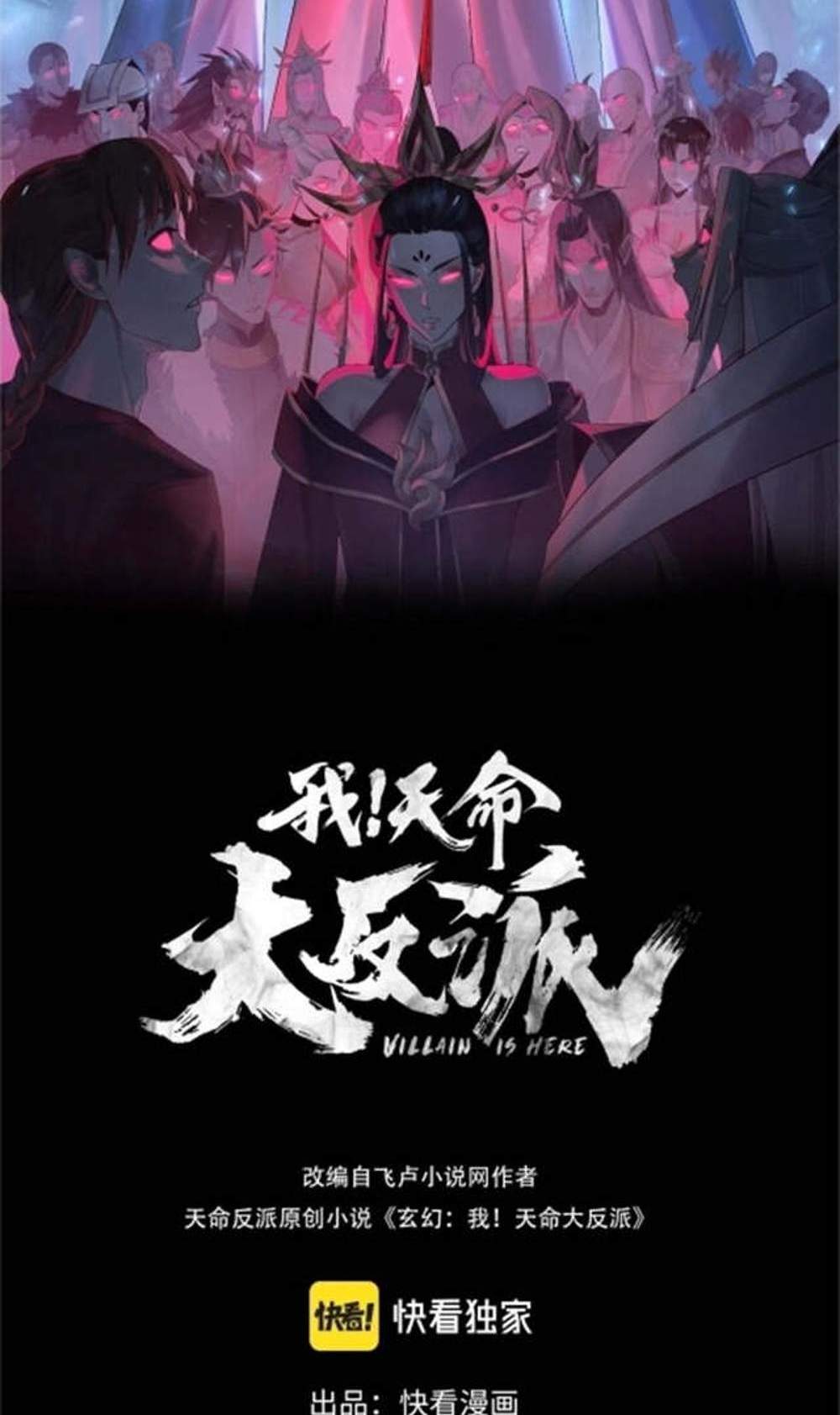 I Am the Fated Villain แปลไทย