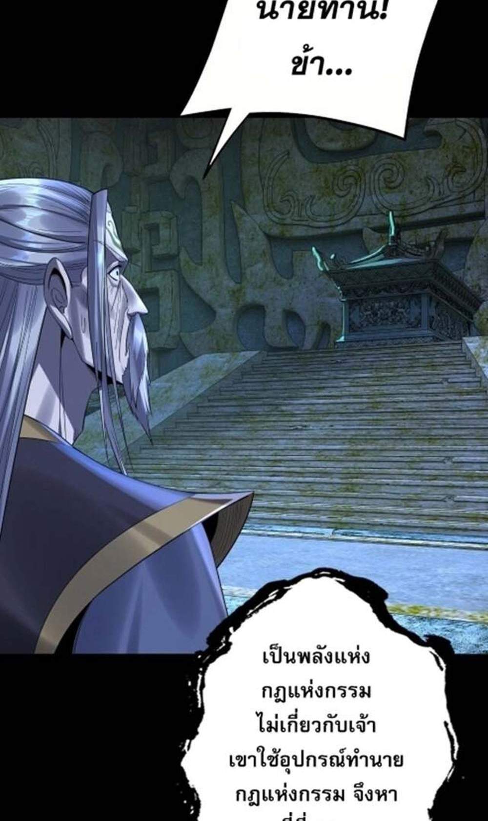I Am the Fated Villain แปลไทย