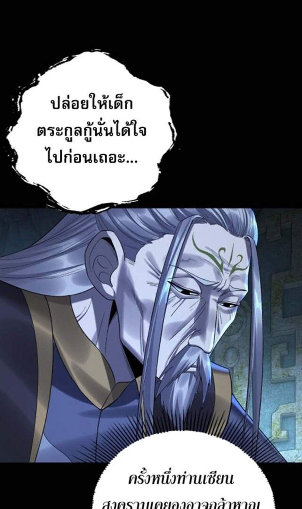 I Am the Fated Villain แปลไทย