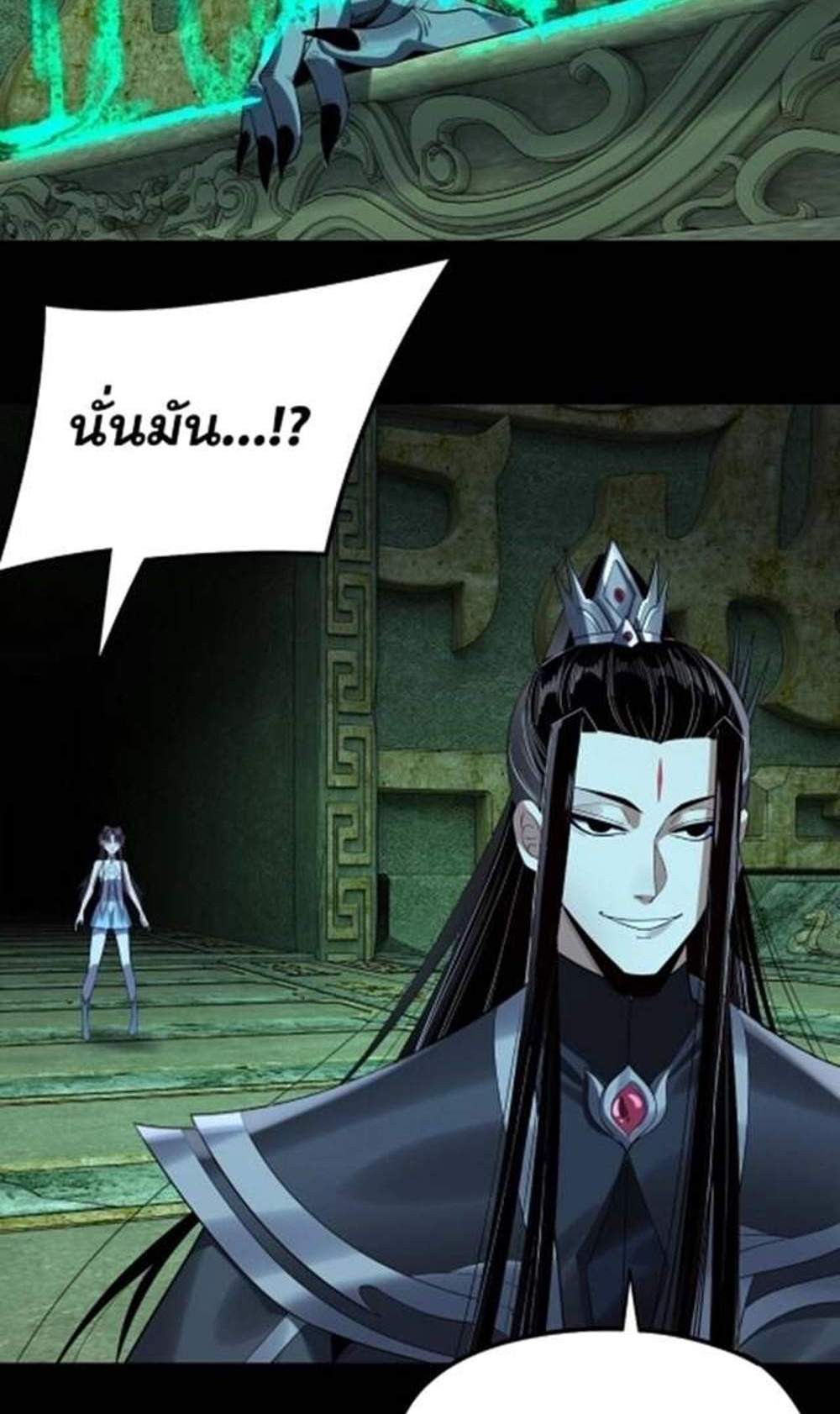 I Am the Fated Villain แปลไทย