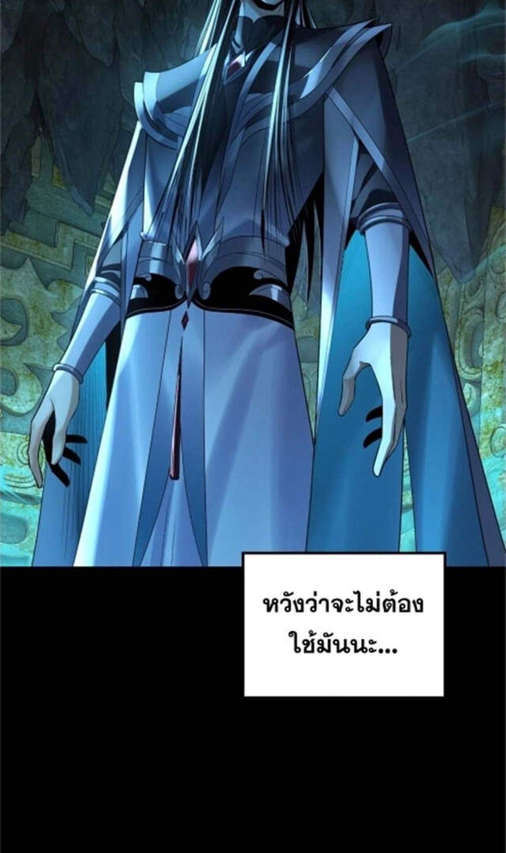 I Am the Fated Villain แปลไทย