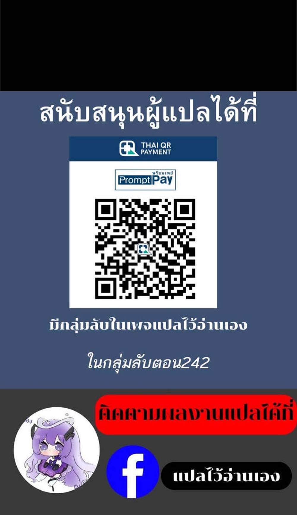 I Am the Fated Villain แปลไทย