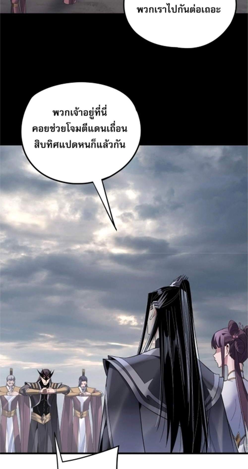 I Am the Fated Villain แปลไทย