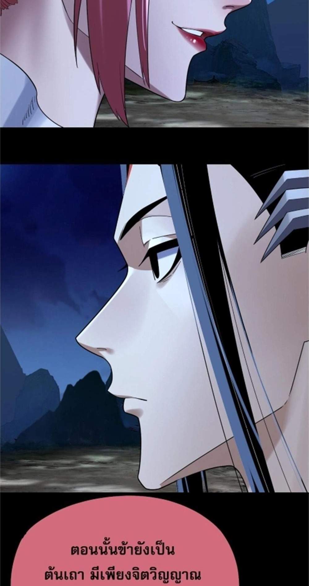 I Am the Fated Villain แปลไทย