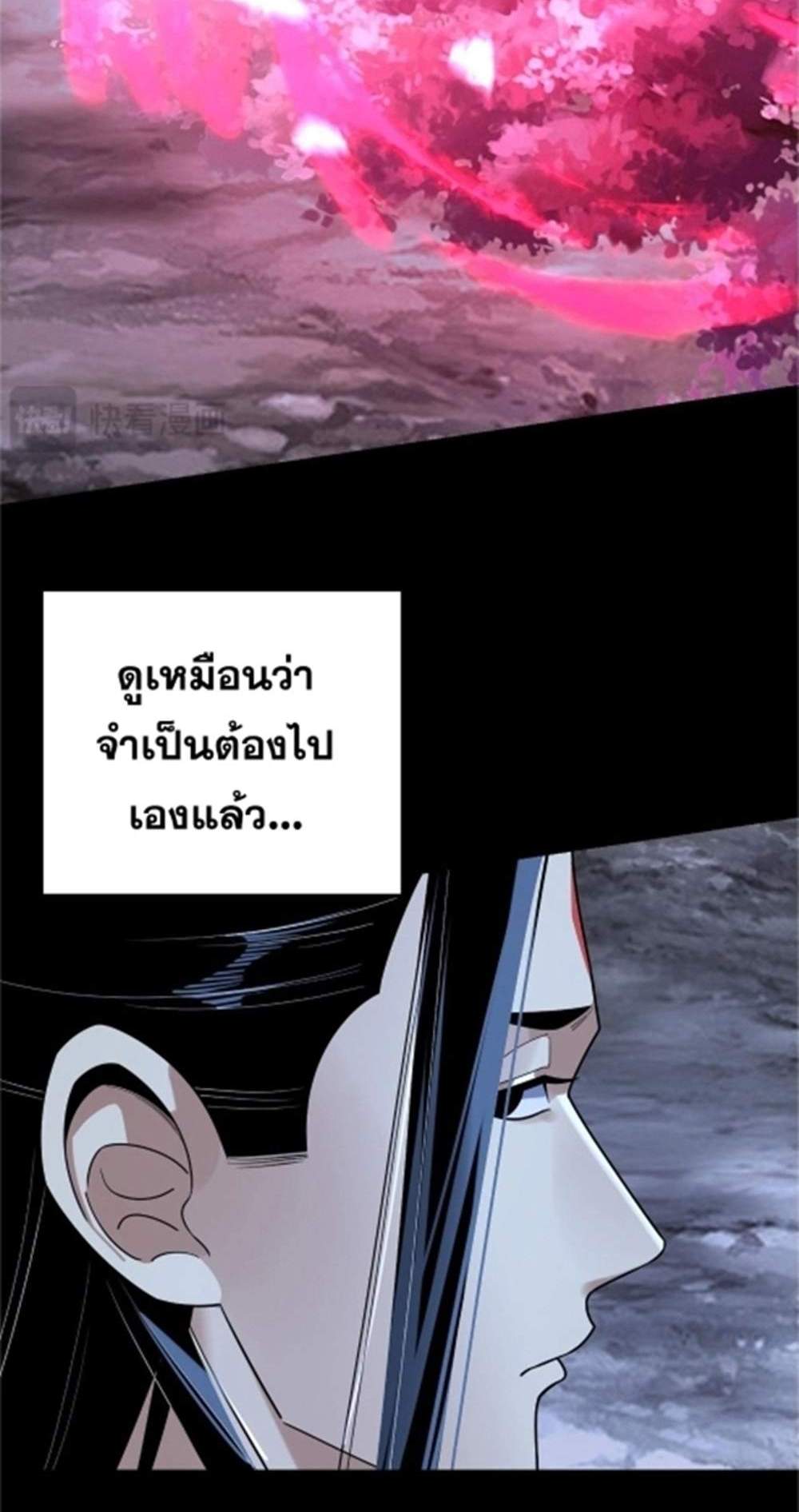 I Am the Fated Villain แปลไทย