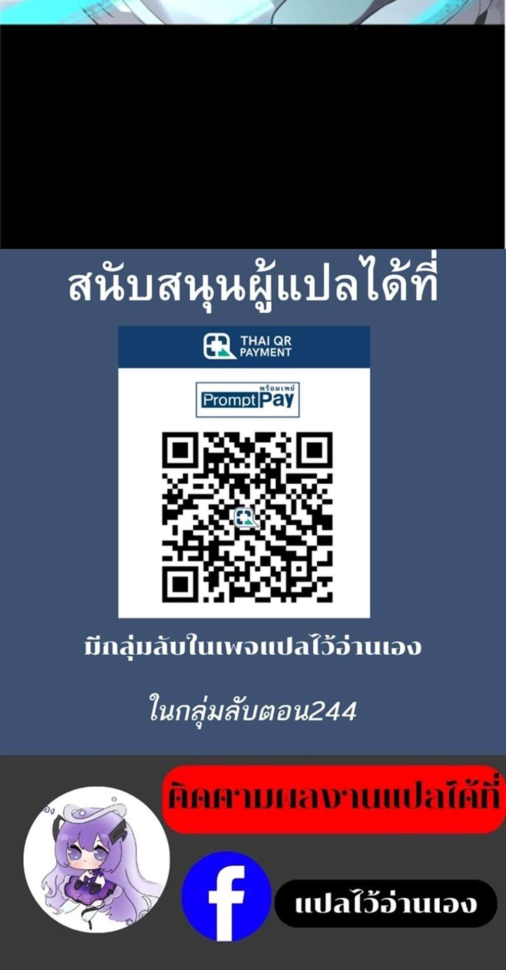 I Am the Fated Villain แปลไทย