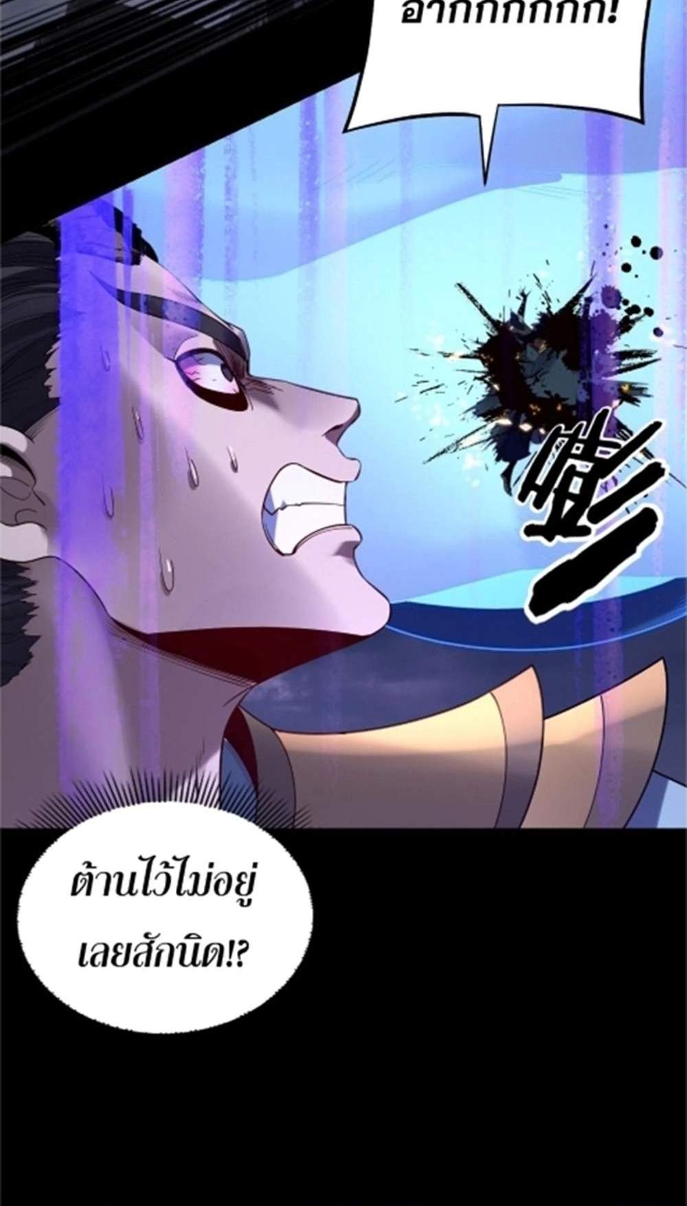 I Am the Fated Villain แปลไทย