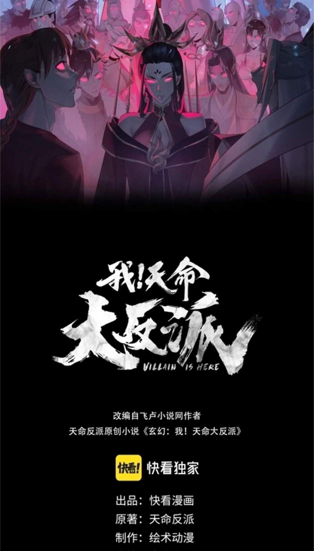 I Am the Fated Villain แปลไทย