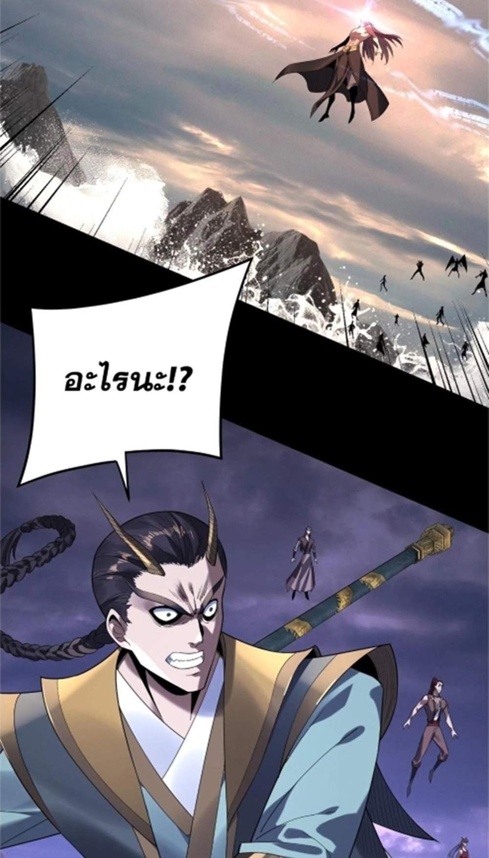 I Am the Fated Villain แปลไทย