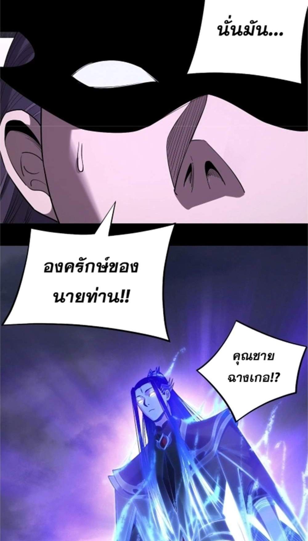 I Am the Fated Villain แปลไทย