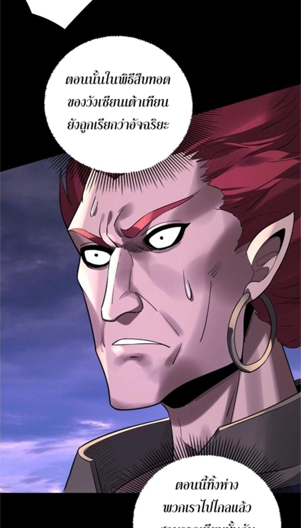 I Am the Fated Villain แปลไทย