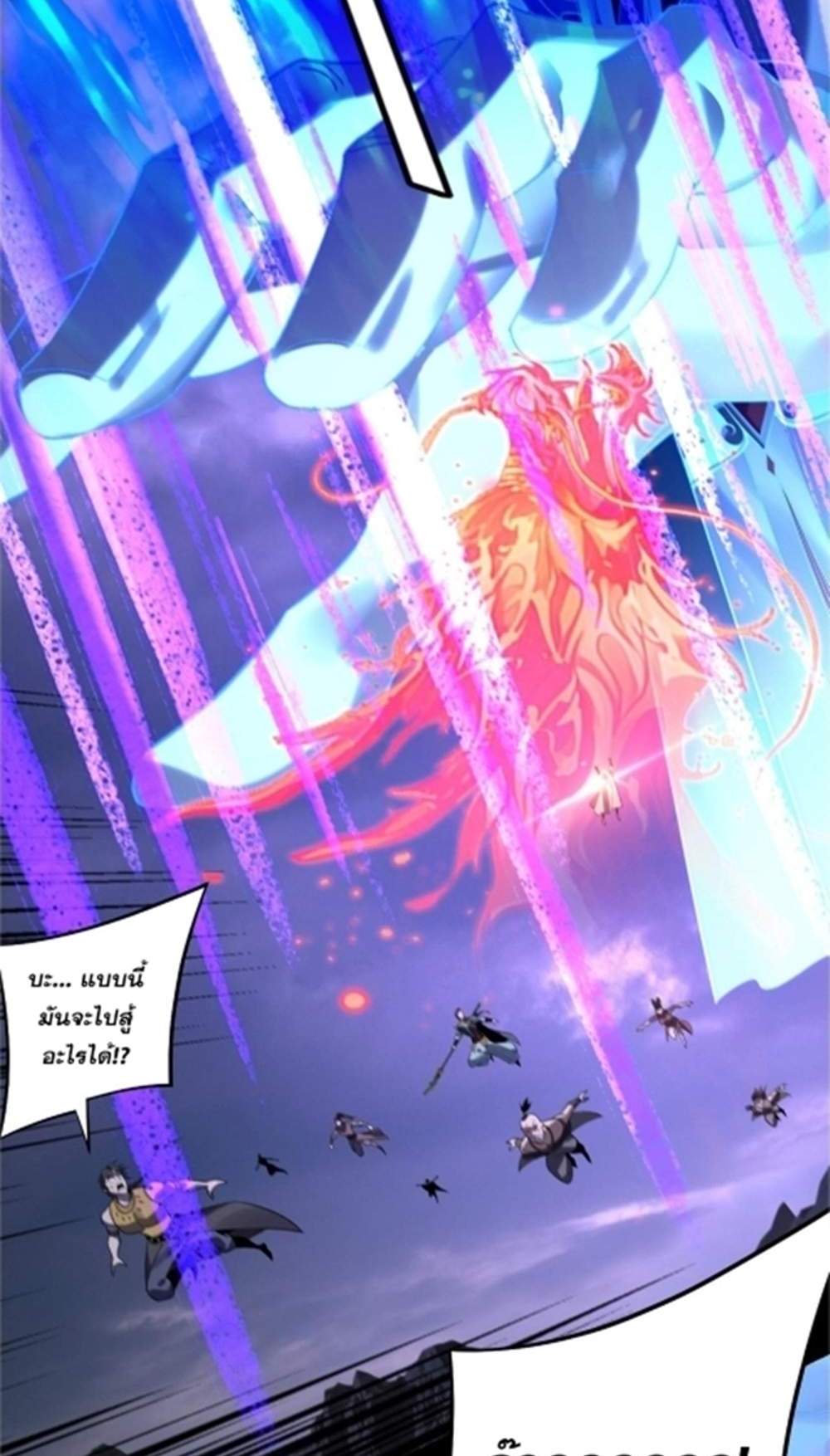 I Am the Fated Villain แปลไทย