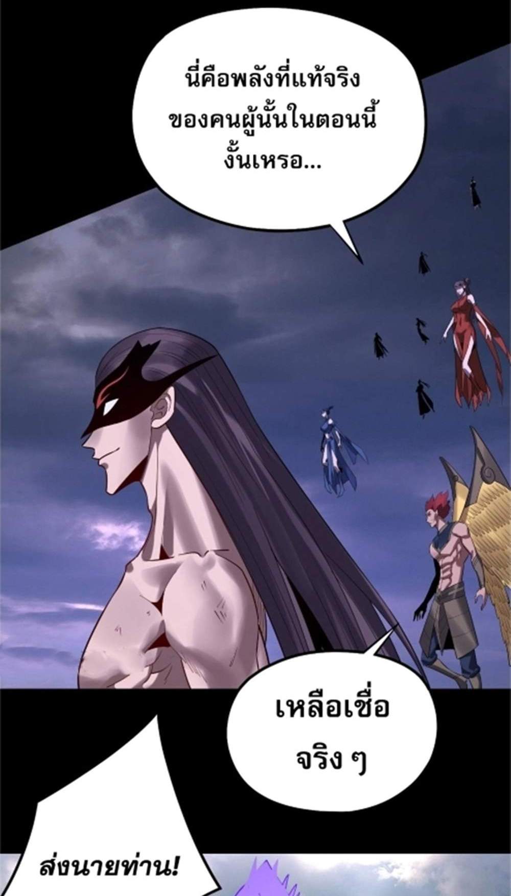 I Am the Fated Villain แปลไทย