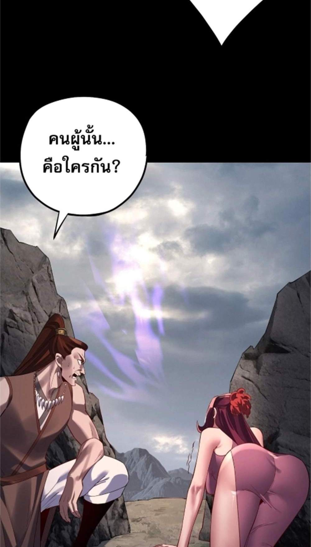 I Am the Fated Villain แปลไทย