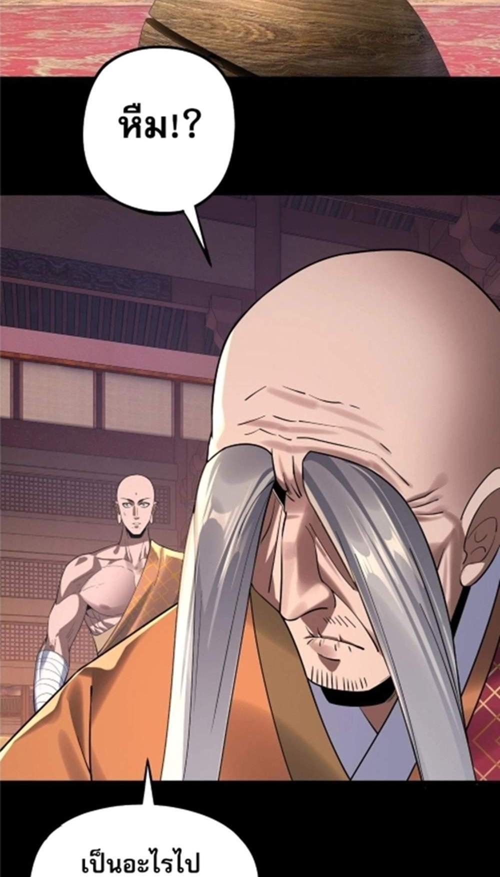 I Am the Fated Villain แปลไทย