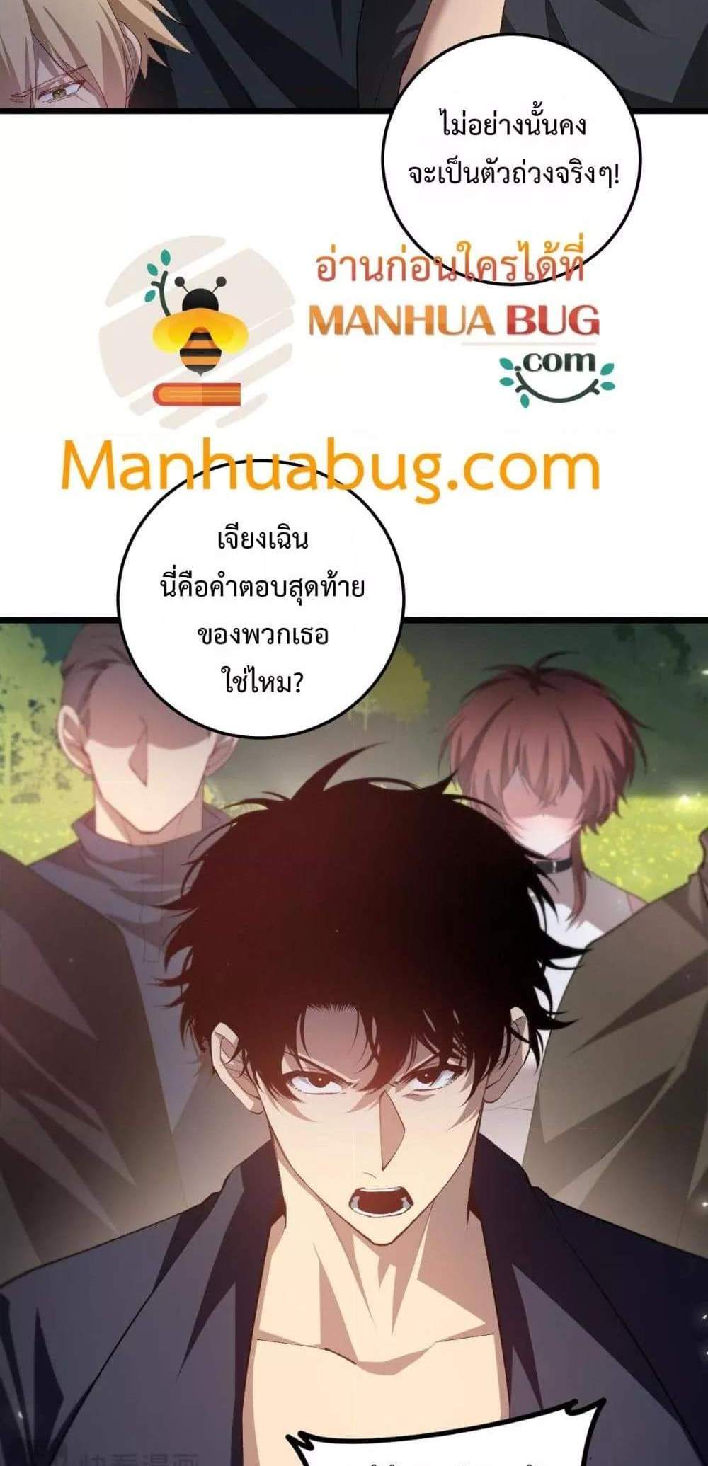 Overlord of Insects อาชีพระดับเทพ เจ้าแห่งแมลงภัยพิบัติ แปลไทย