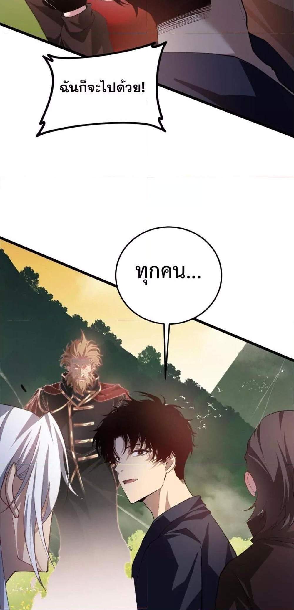 Overlord of Insects อาชีพระดับเทพ เจ้าแห่งแมลงภัยพิบัติ แปลไทย