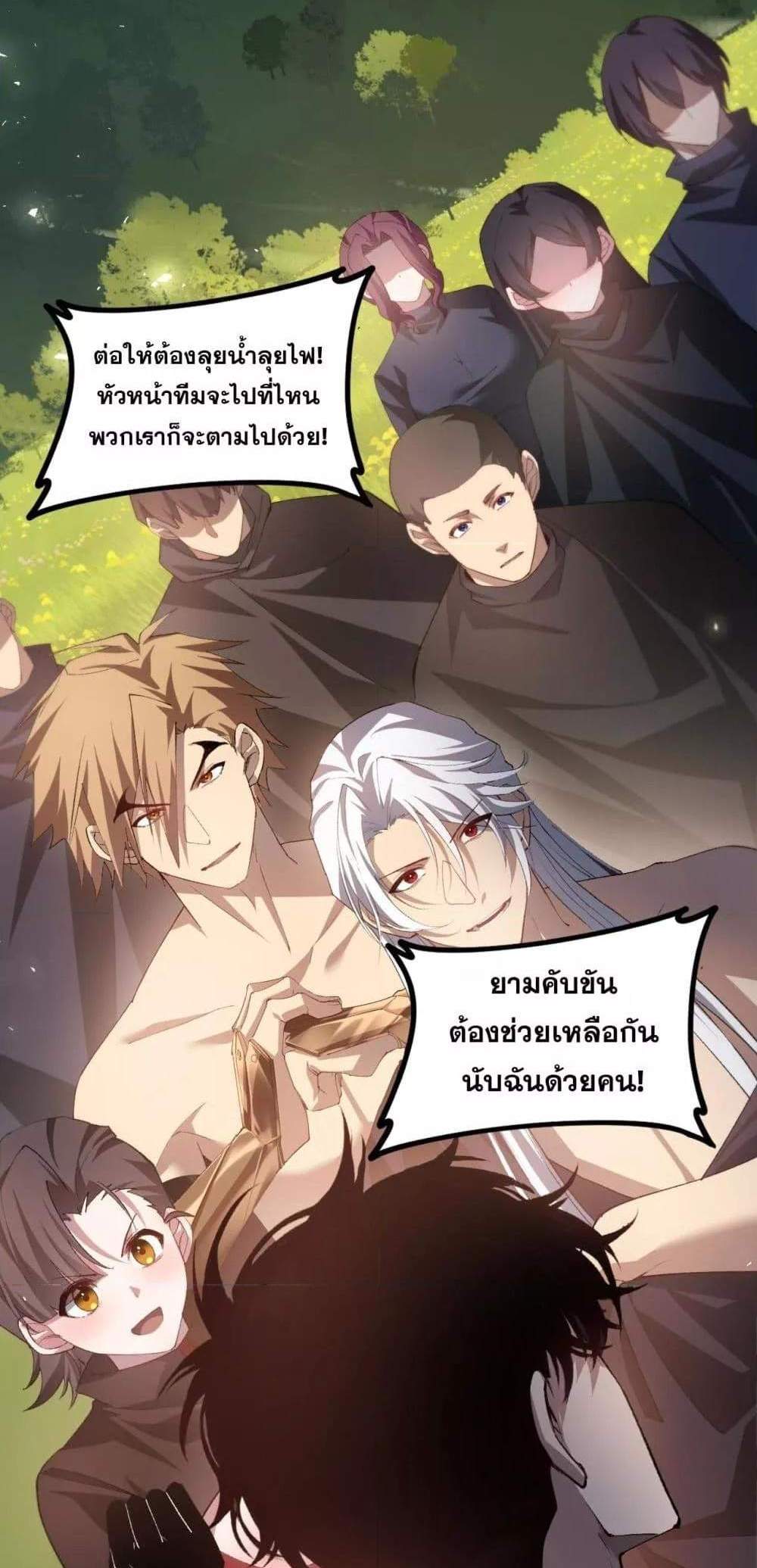 Overlord of Insects อาชีพระดับเทพ เจ้าแห่งแมลงภัยพิบัติ แปลไทย