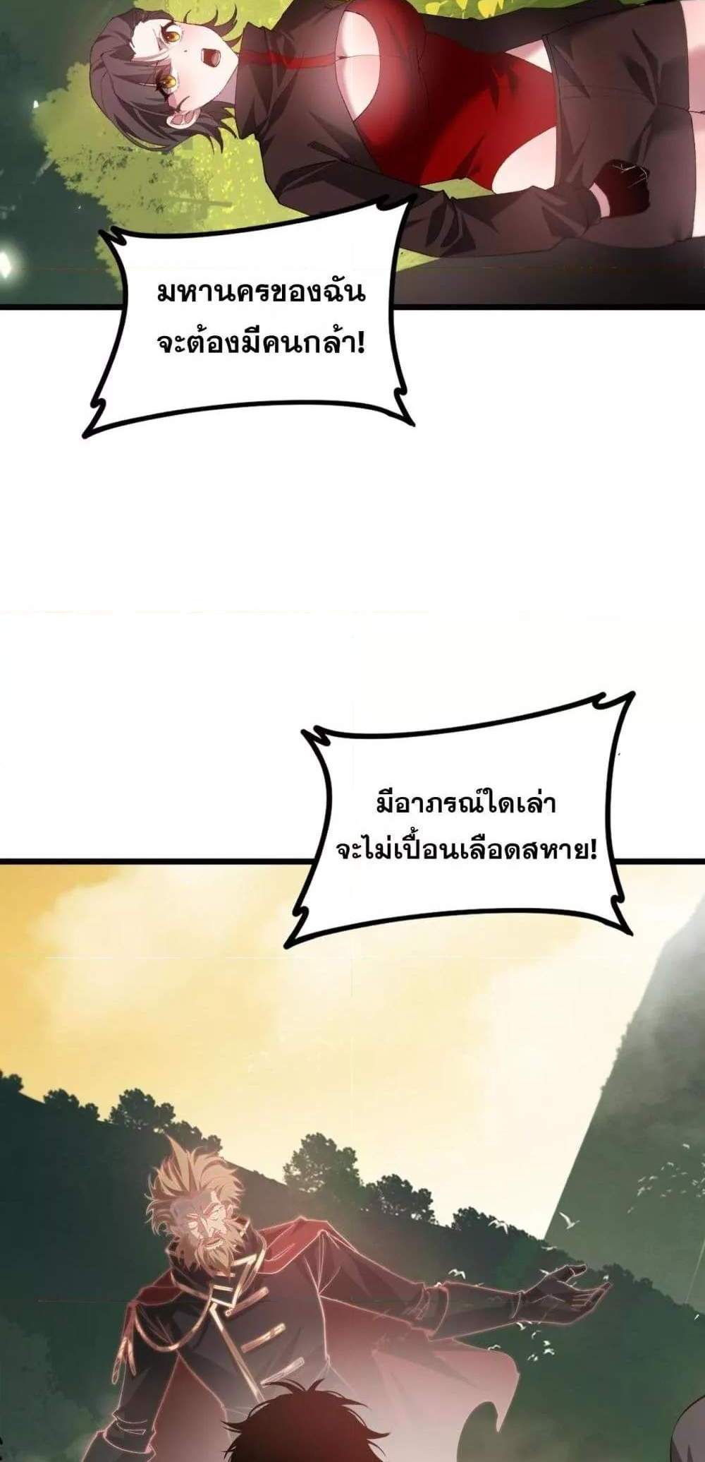 Overlord of Insects อาชีพระดับเทพ เจ้าแห่งแมลงภัยพิบัติ แปลไทย