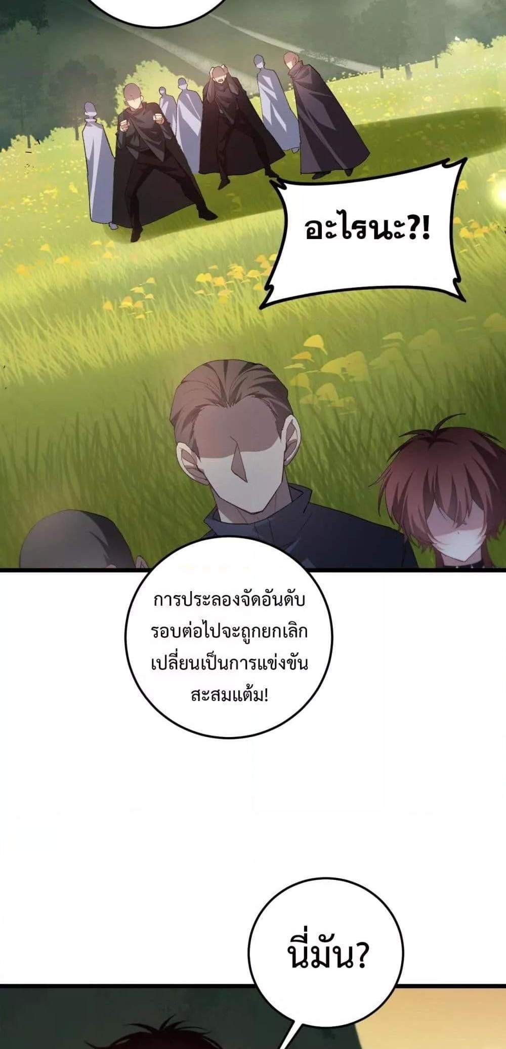 Overlord of Insects อาชีพระดับเทพ เจ้าแห่งแมลงภัยพิบัติ แปลไทย