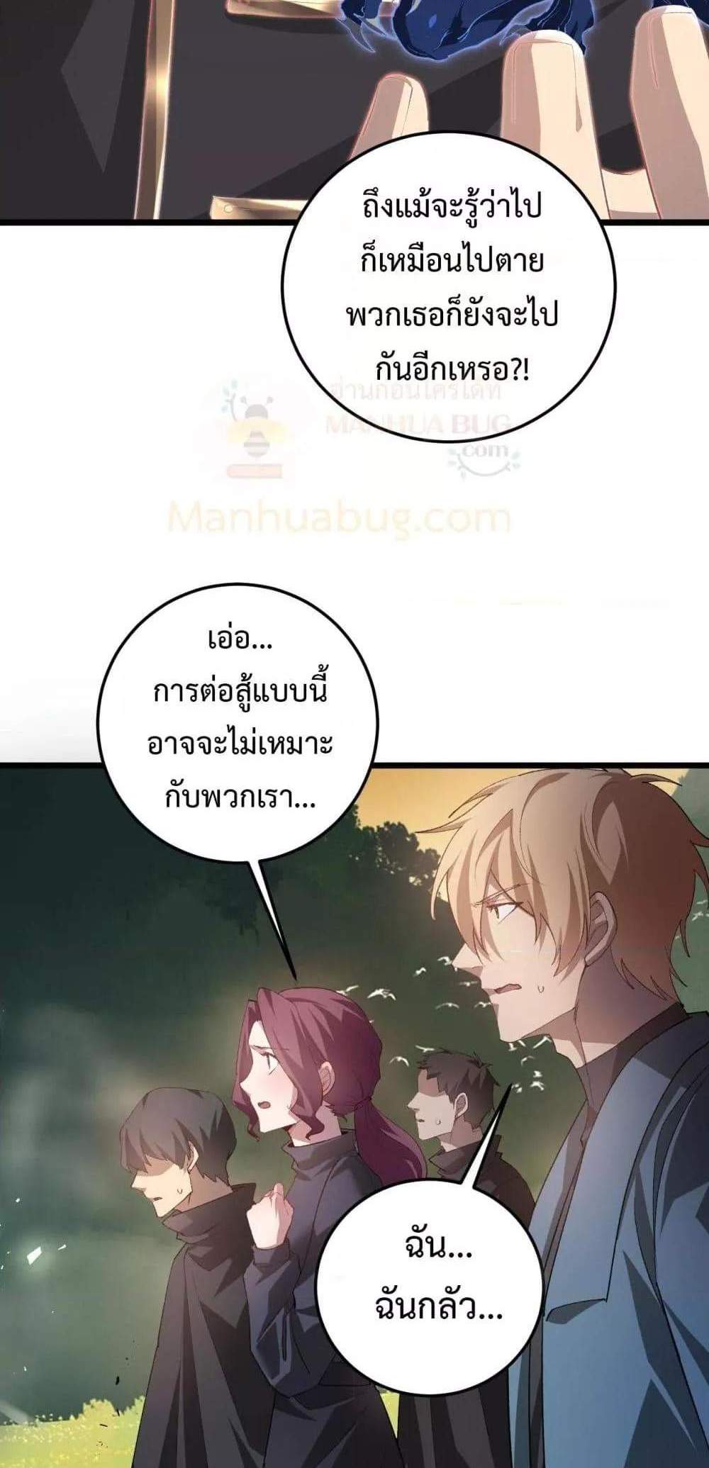 Overlord of Insects อาชีพระดับเทพ เจ้าแห่งแมลงภัยพิบัติ แปลไทย