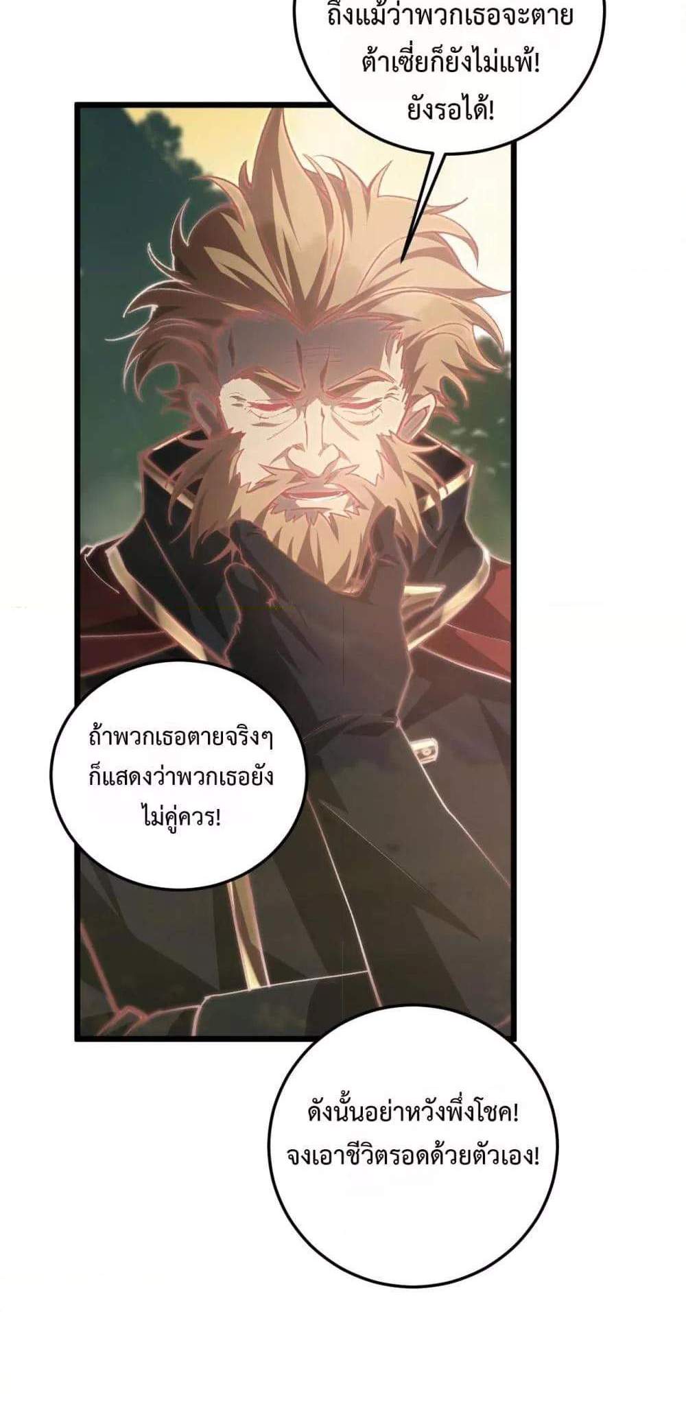 Overlord of Insects อาชีพระดับเทพ เจ้าแห่งแมลงภัยพิบัติ แปลไทย
