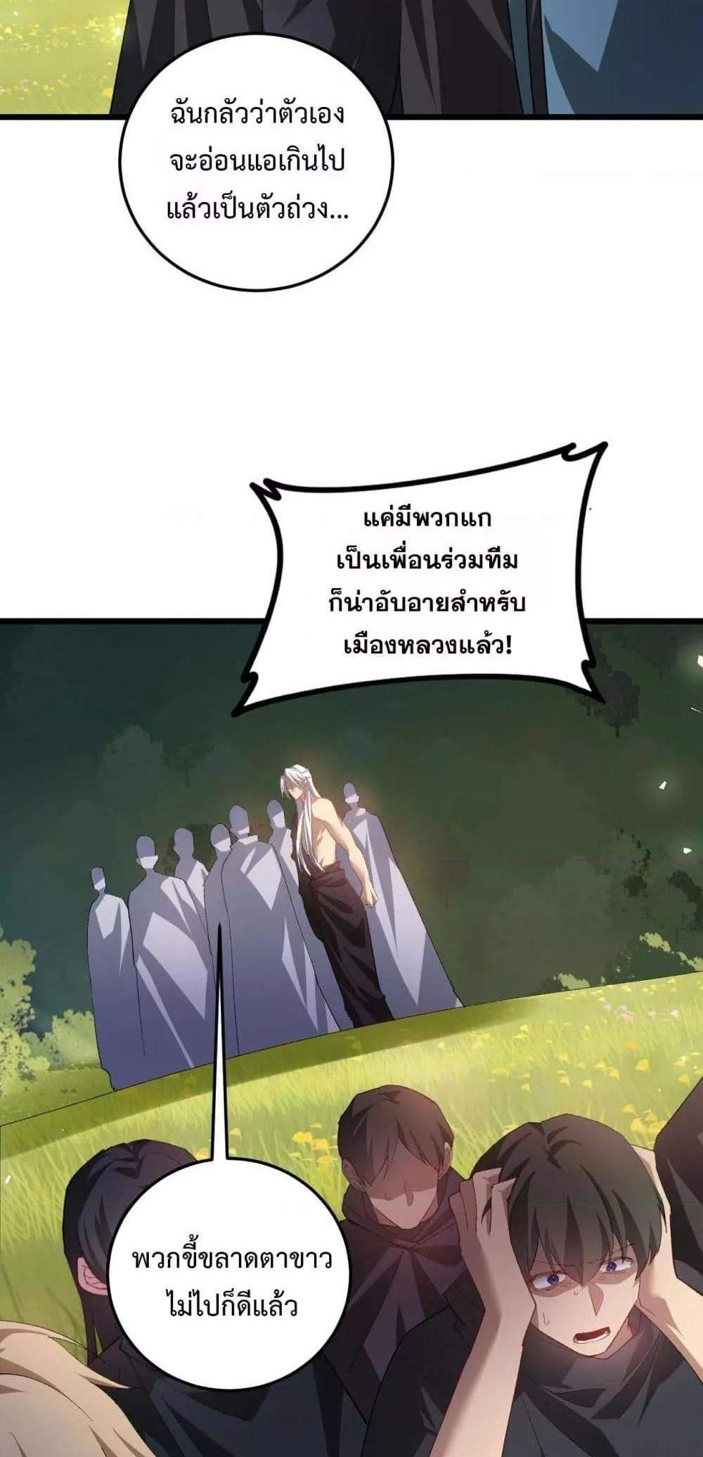 Overlord of Insects อาชีพระดับเทพ เจ้าแห่งแมลงภัยพิบัติ แปลไทย